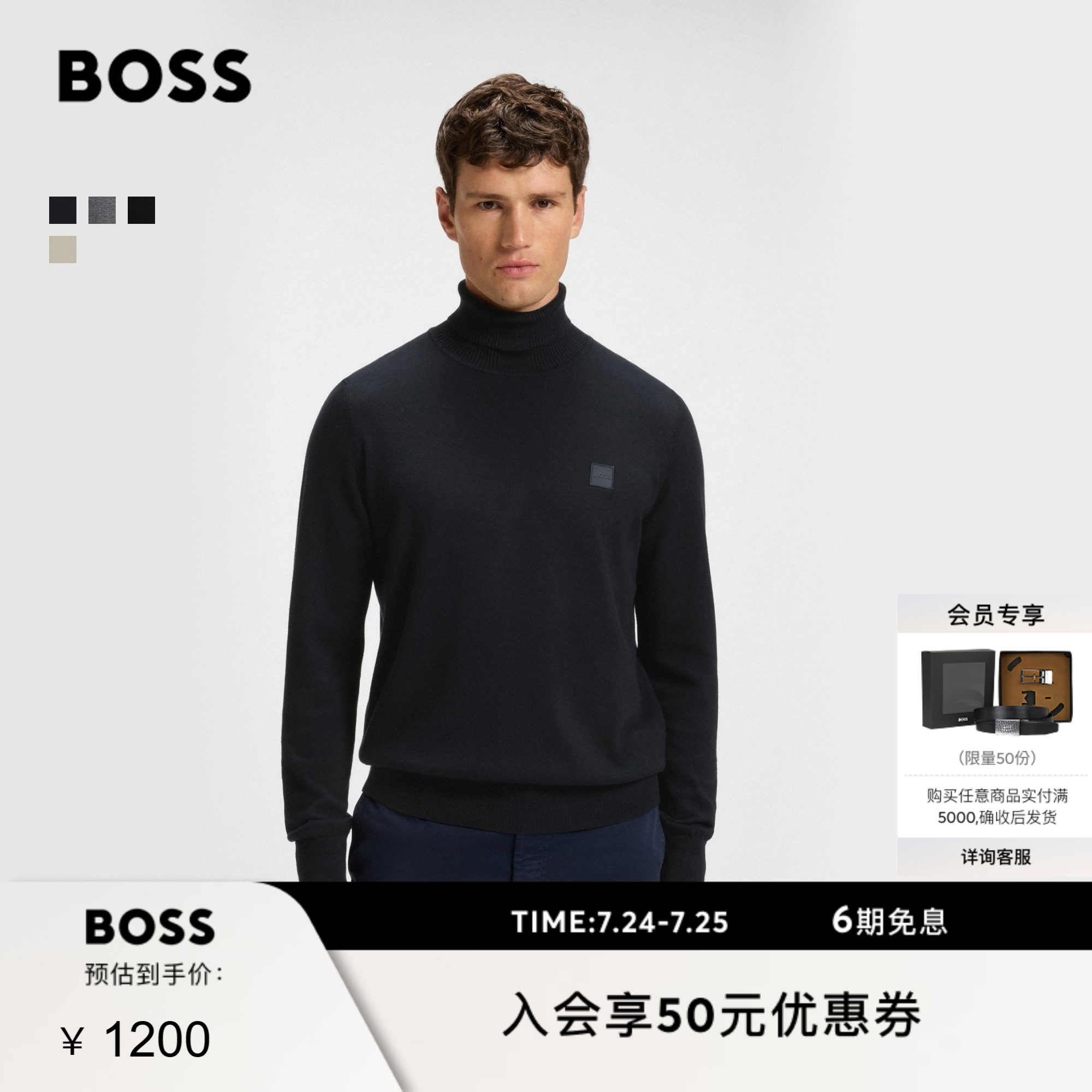 【含羊绒】BOSS博斯 男士棉质和羊绒混纺常规版型高翻领毛衣