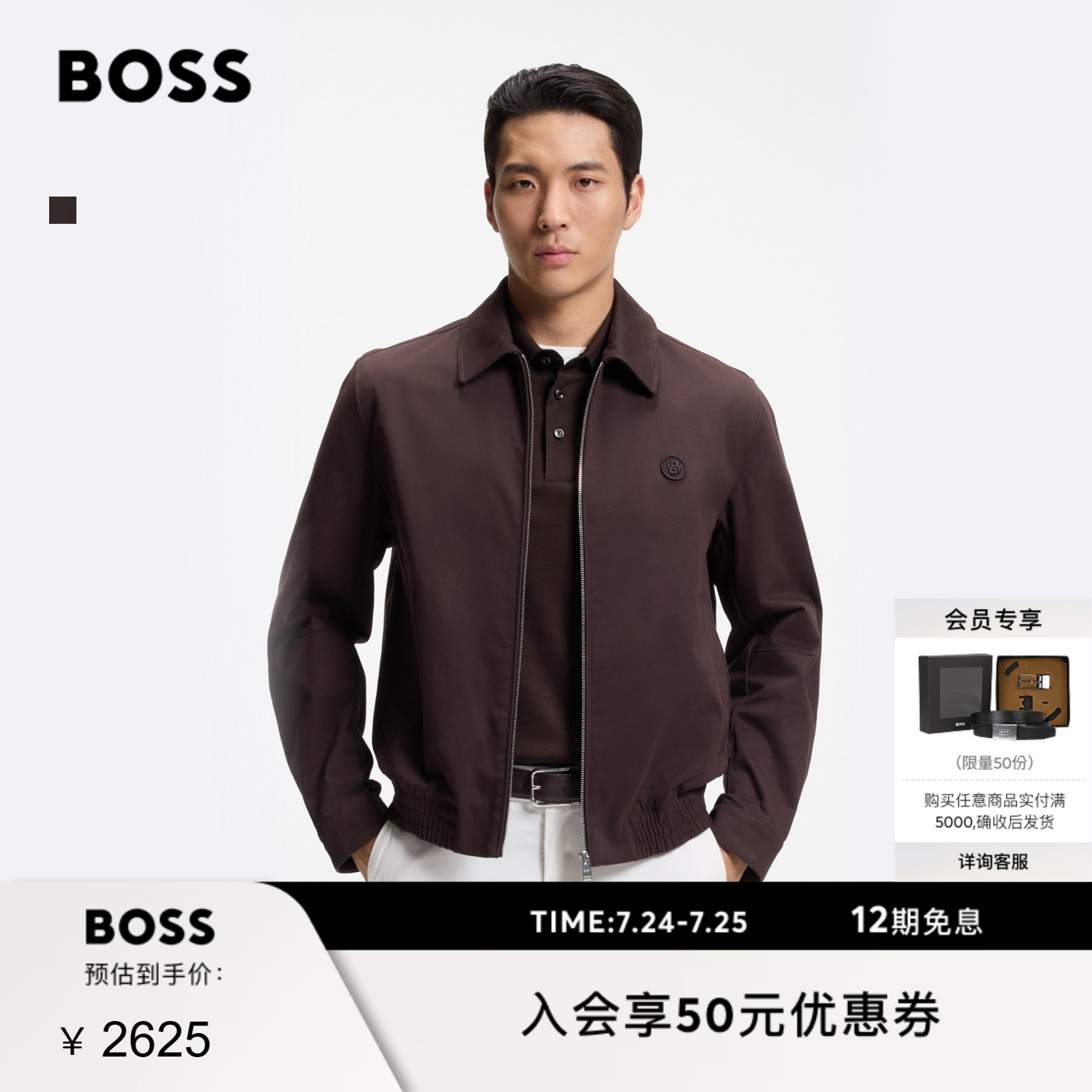 【丝光棉】BOSS博斯26夏新款男行政商务休闲双B徽标百搭拉链夹克