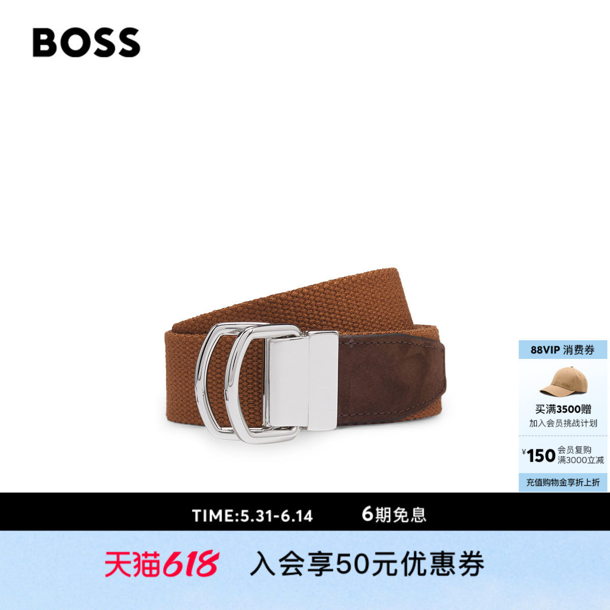 【贝克汉姆合作系列】BOSS博斯 男士26年夏新款皮革饰边织带腰带