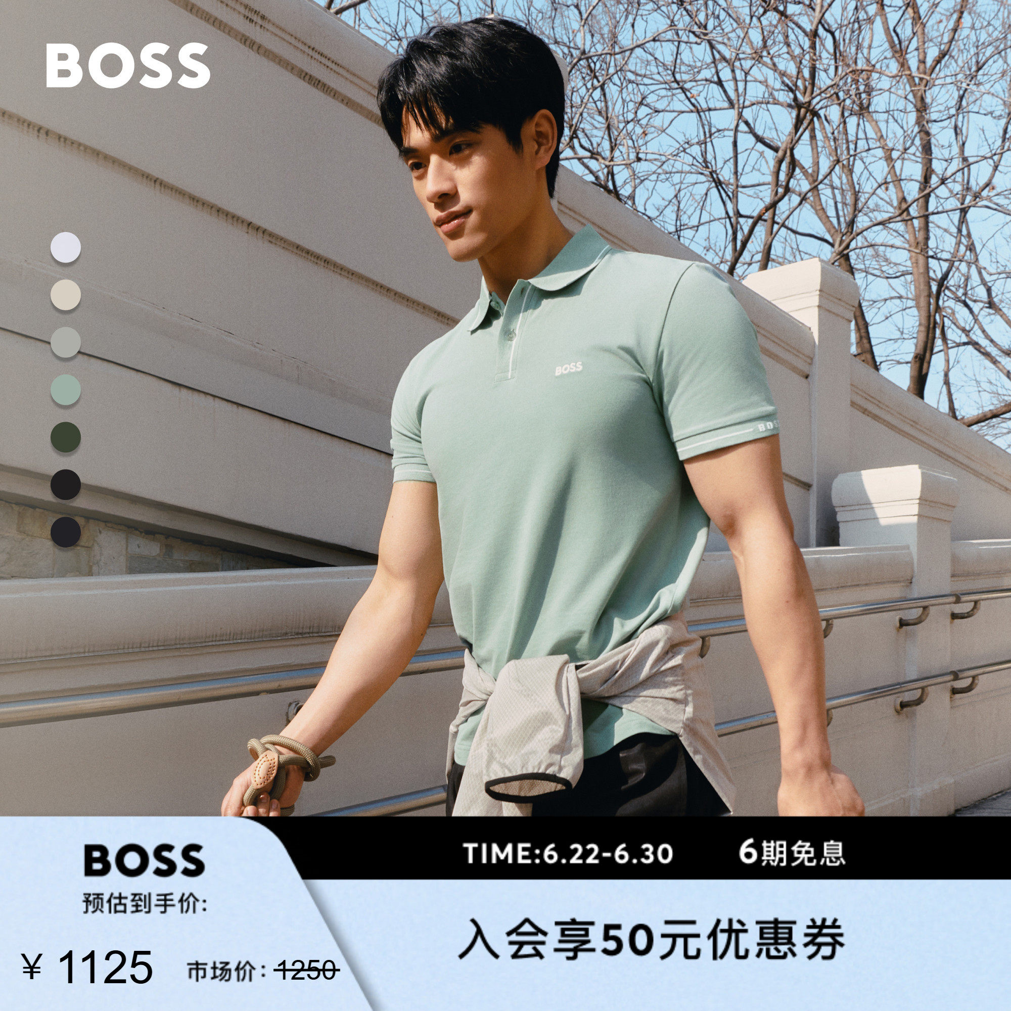 【礼物 珠地网眼 多色】BOSS博斯 26夏新袖口提花撞色短袖Polo衫
