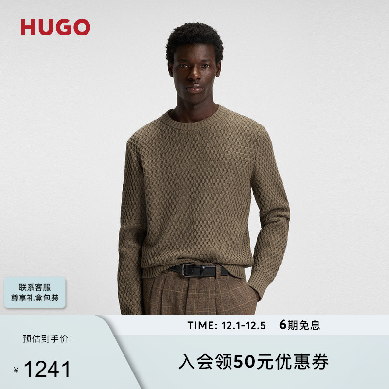HUGO雨果 男士25年冬季新款菠萝纹立体针织结构复古风棉质毛衣