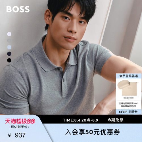 BOSS博斯夏季短袖休闲棉质Polo衫