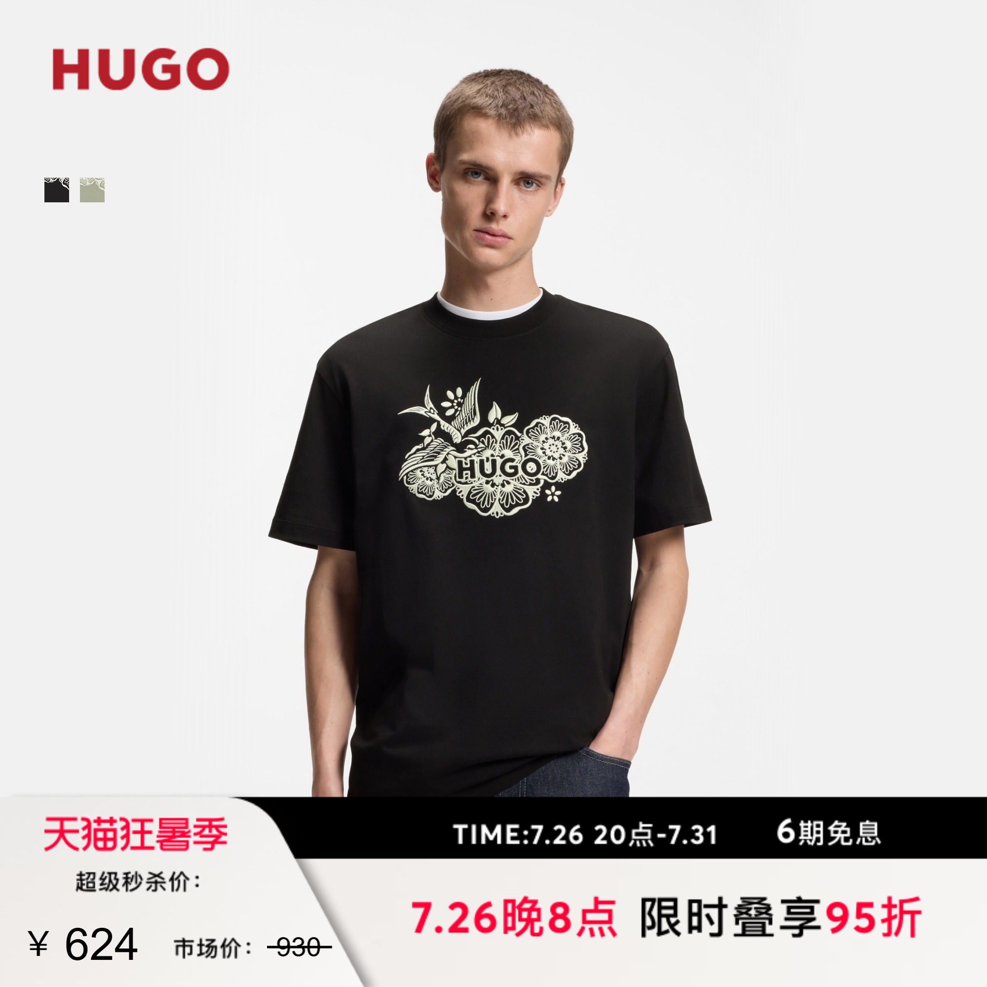 HUGO雨果 男士26年夏季新款带刺绣图案的棉质平纹针织 T 恤