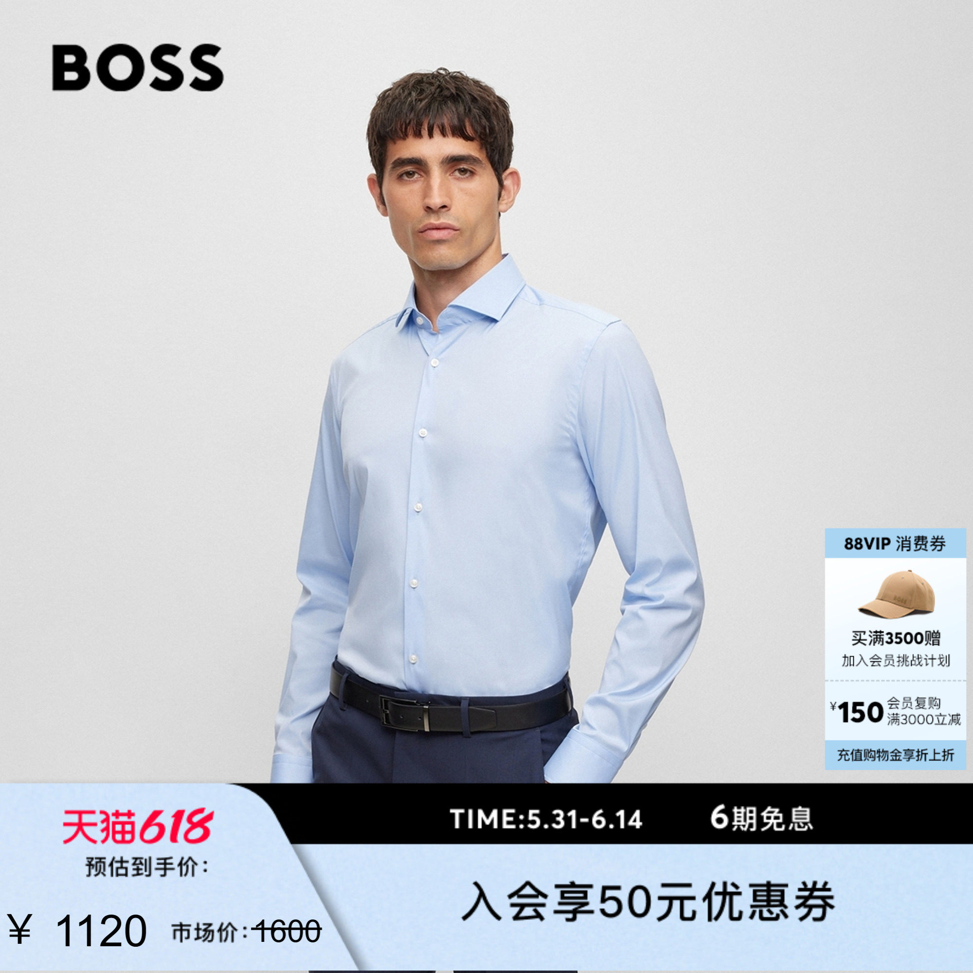 【垂感府绸】BOSS博斯经典款男机能通勤商务正装易熨烫修身衬衫
