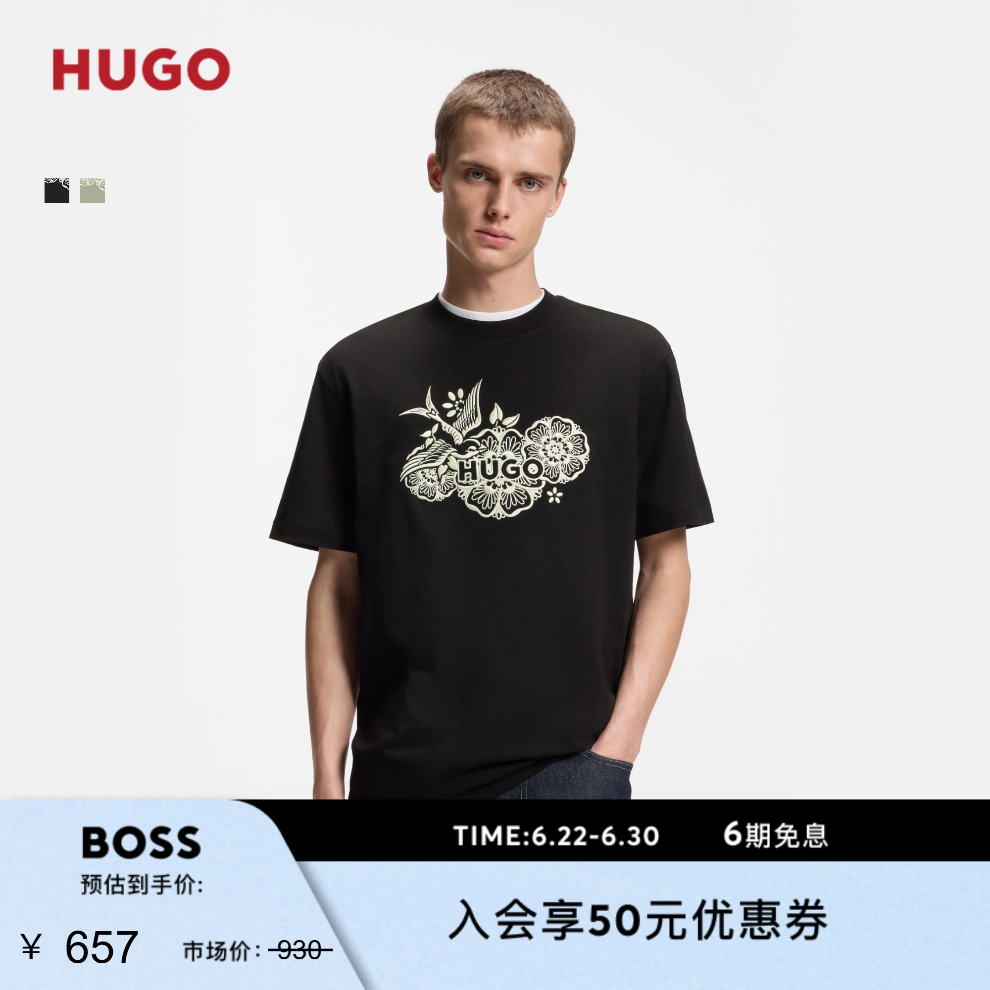 HUGO雨果 男士26年夏季新款带刺绣图案的棉质平纹针织 T 恤