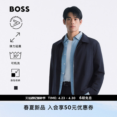 【机能通勤可打包可机洗行政夹克】BOSS博斯26夏羊毛混纺弹力外套