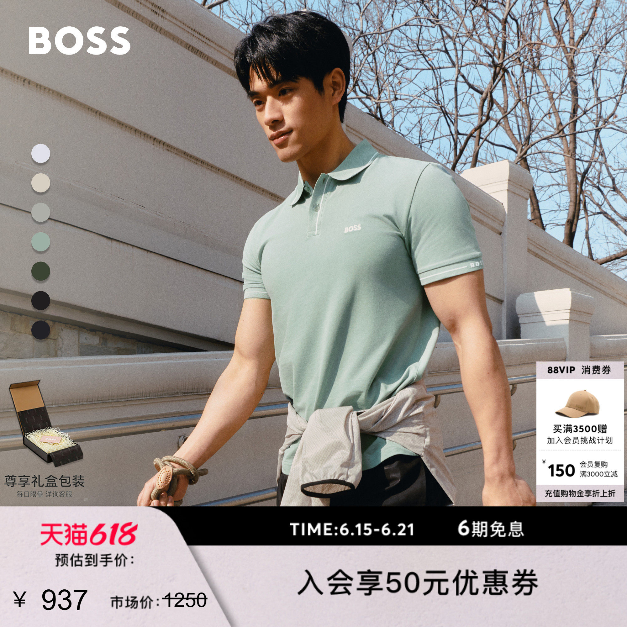 【父亲节礼物珠地网眼多色】BOSS博斯26夏袖口提花撞色短袖Polo衫