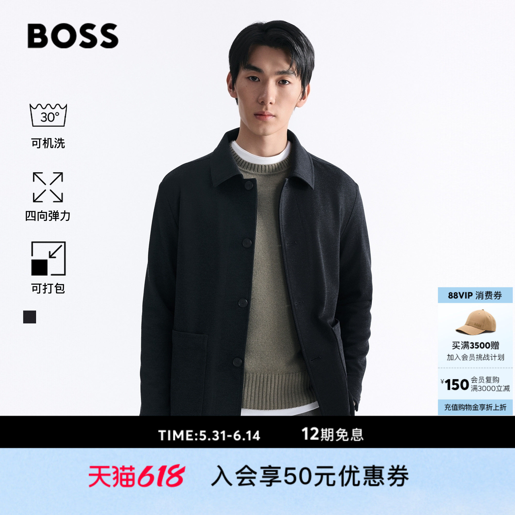 【可机洗可打包行政夹克】BOSS博斯 男26春四向弹力宽松夹克外套