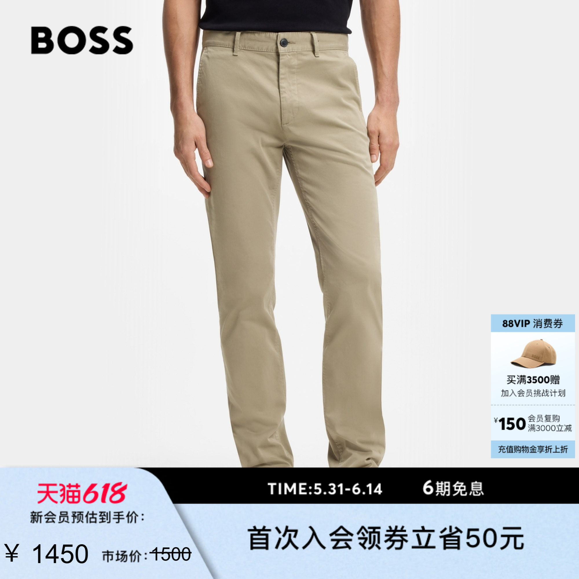 【一裤多穿】BOSS博斯 男春夏弹力直筒易打理舒适多色修身休闲裤