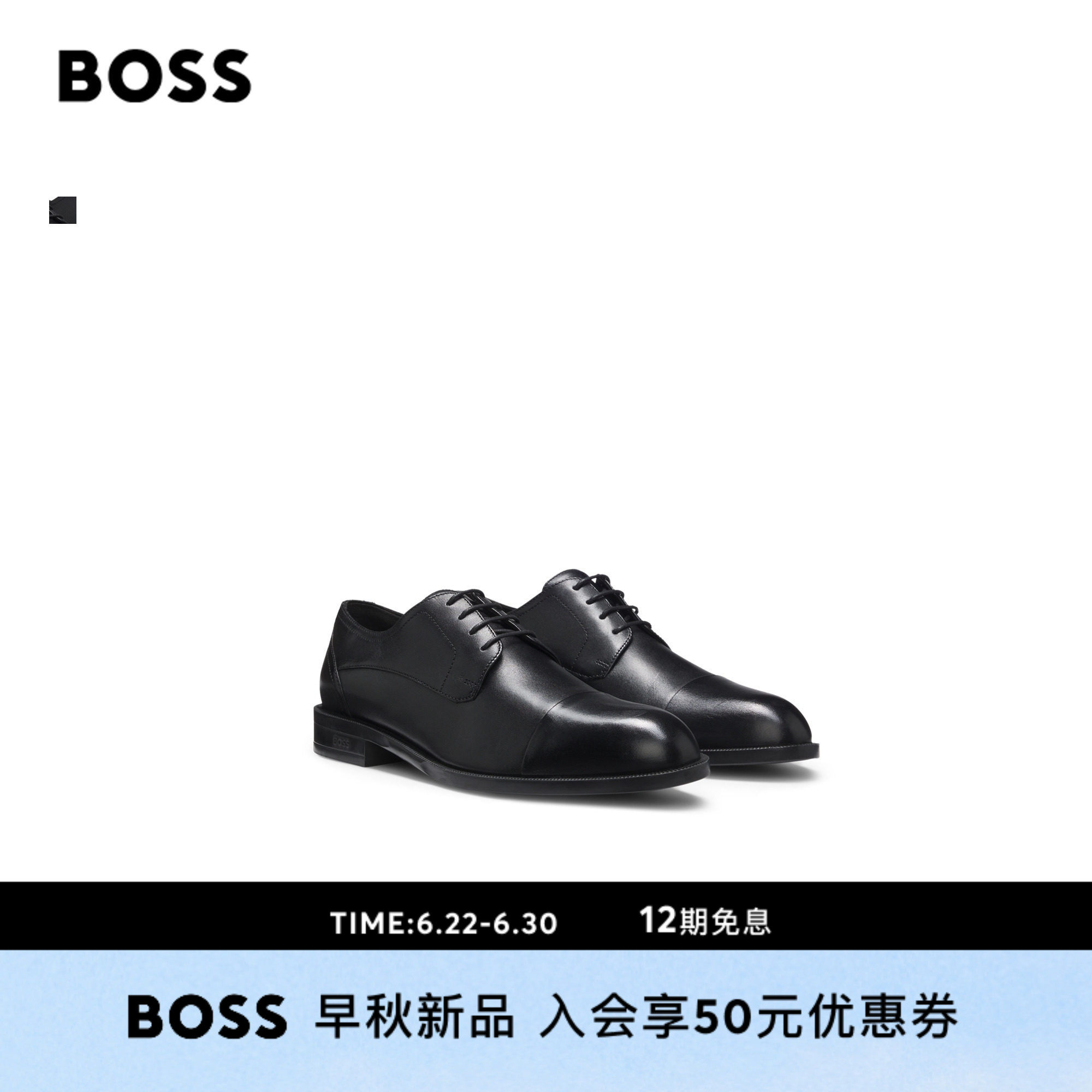 BOSS博斯 男士26年秋季新款包头鞋头皮革德比鞋