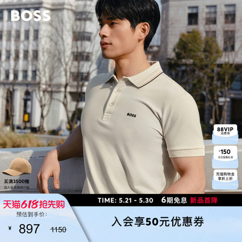 BOSS博斯夏季短袖撞色修身Polo衫