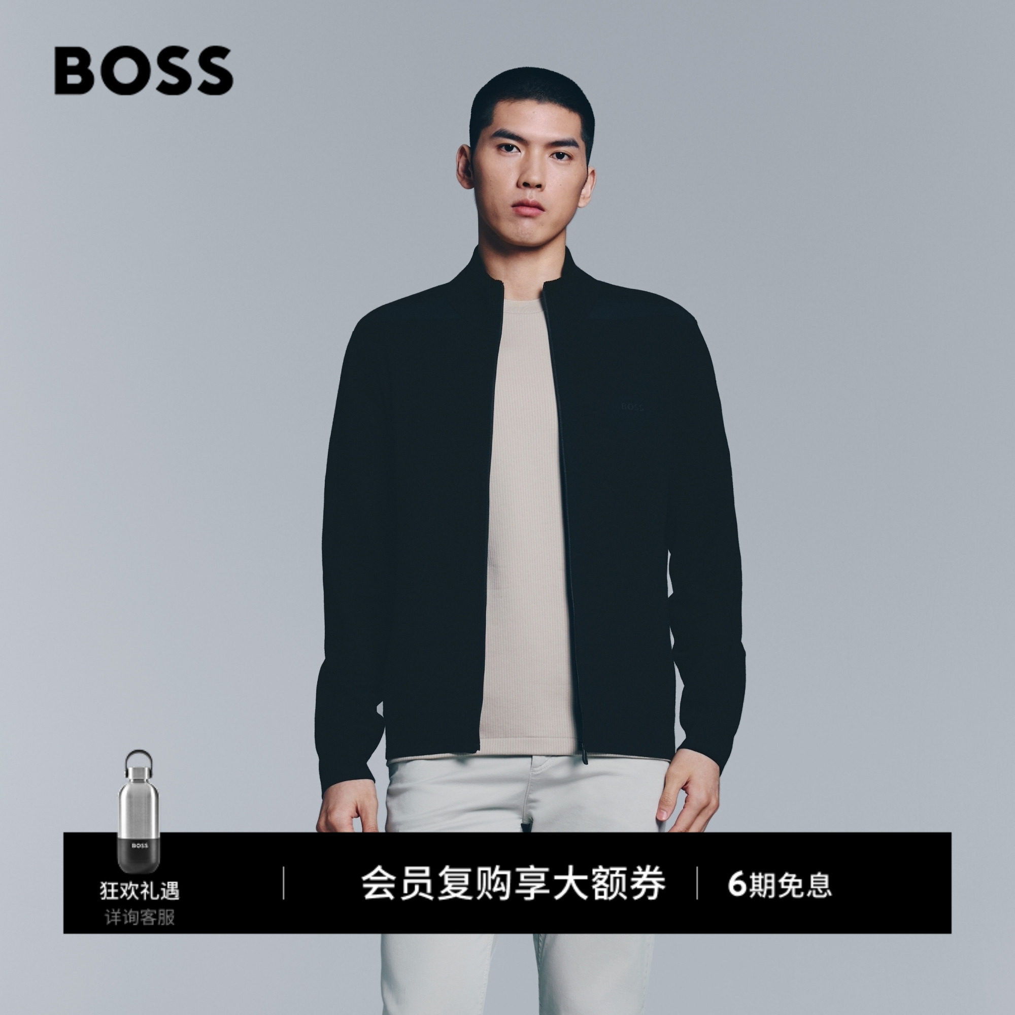 BOSS博斯 男士正面纹理弹力面料立领休闲针织开衫