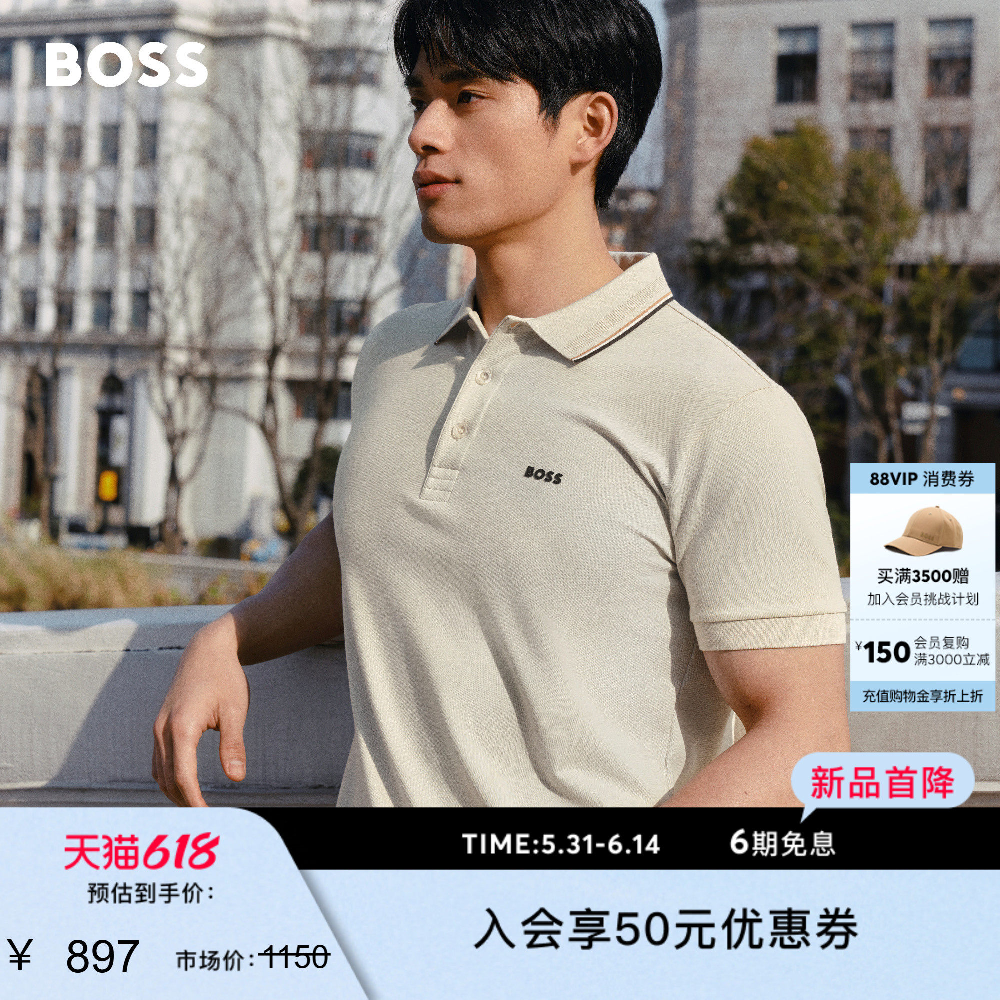 【匹马棉】BOSS博斯26夏新款男吸湿排汗珠地布撞色短袖BOSSPolo衫