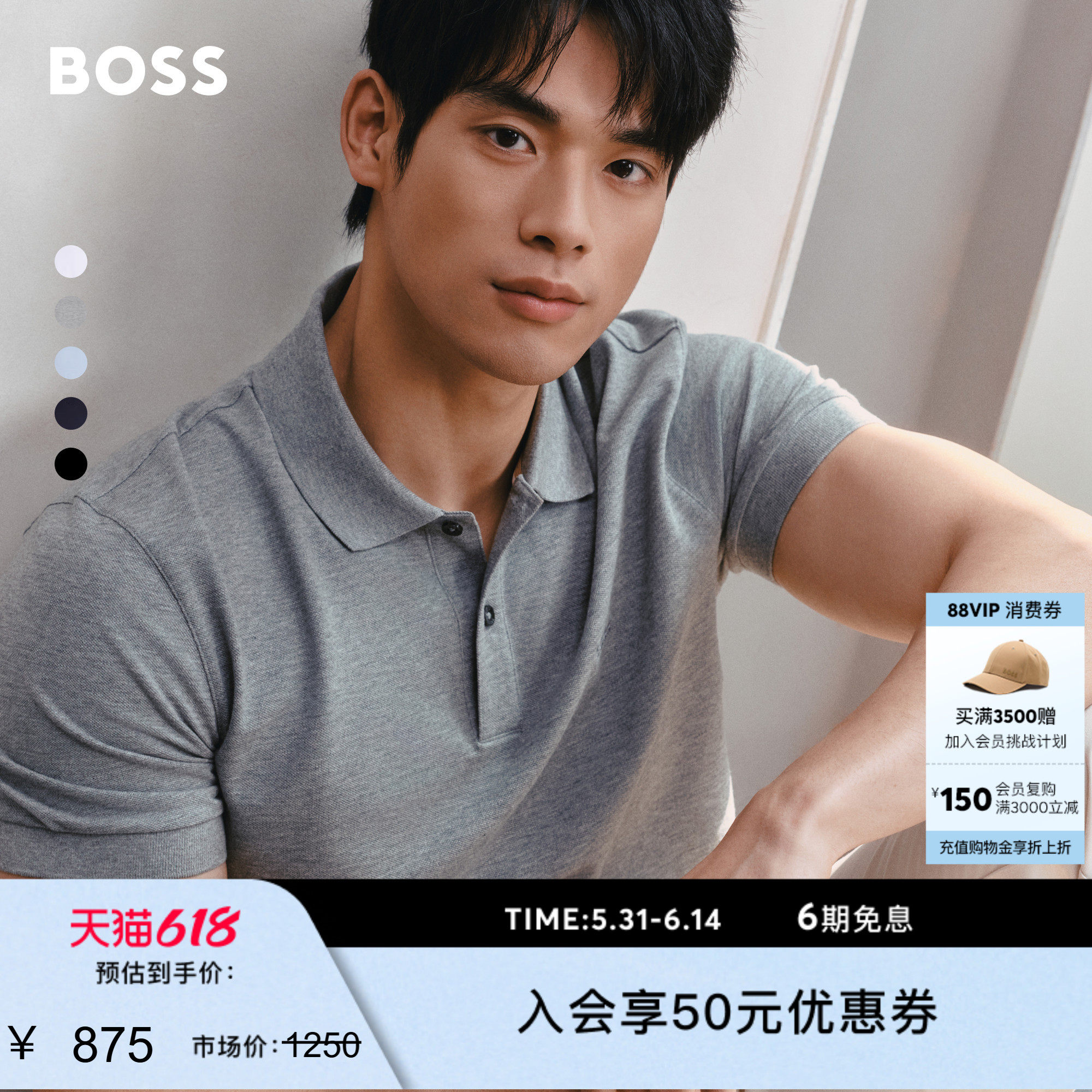 BOSS博斯夏季短袖休闲棉质Polo衫