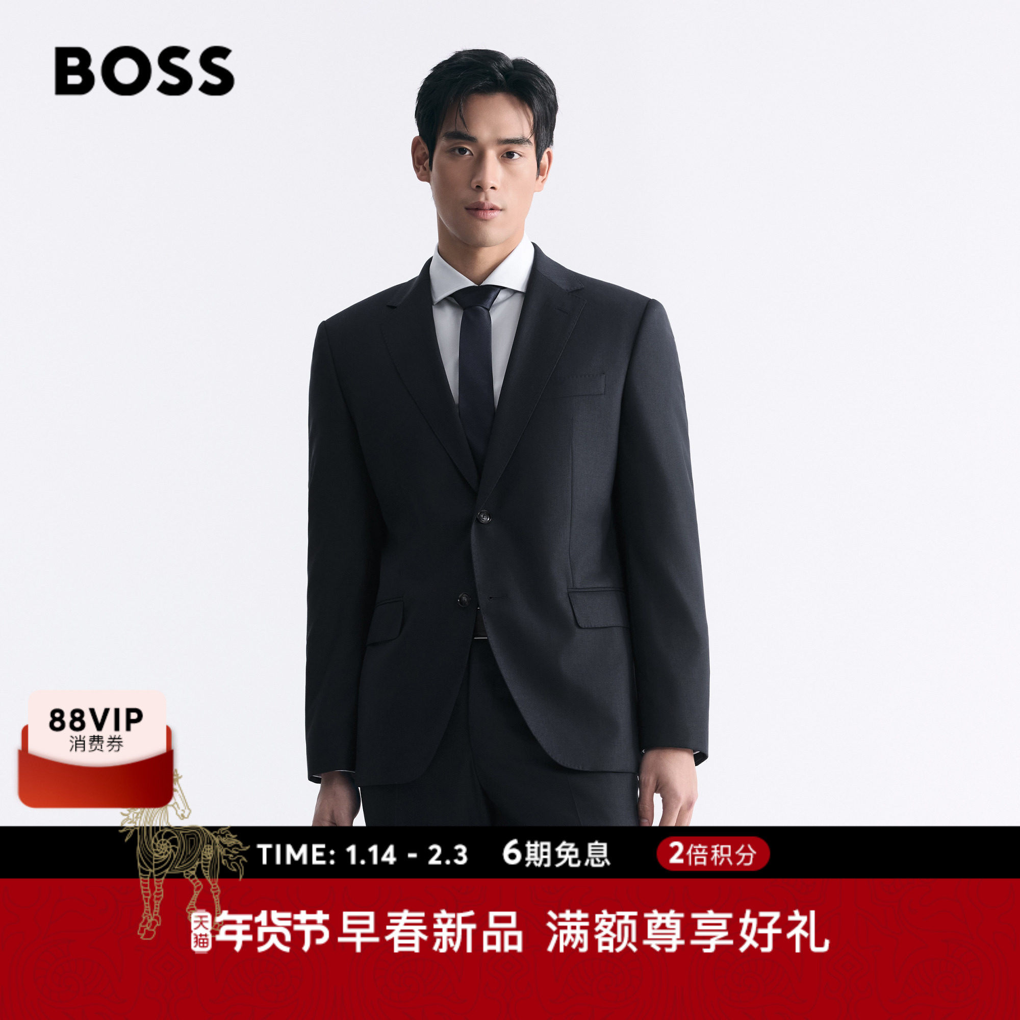 【正装 羊毛混纺】BOSS博斯 男26年春季新款常规版西装套装,男装,西服,淘宝优惠券,粉丝福利购,淘宝优惠卷