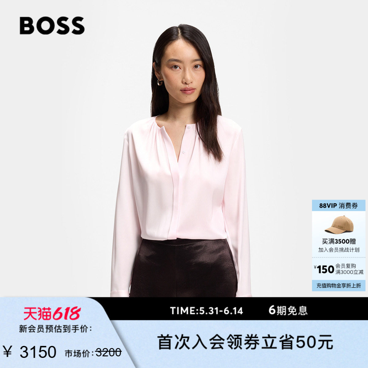 【礼物】BOSS博斯 女士26年夏季新款常规版型无领弹力女士衬衫
