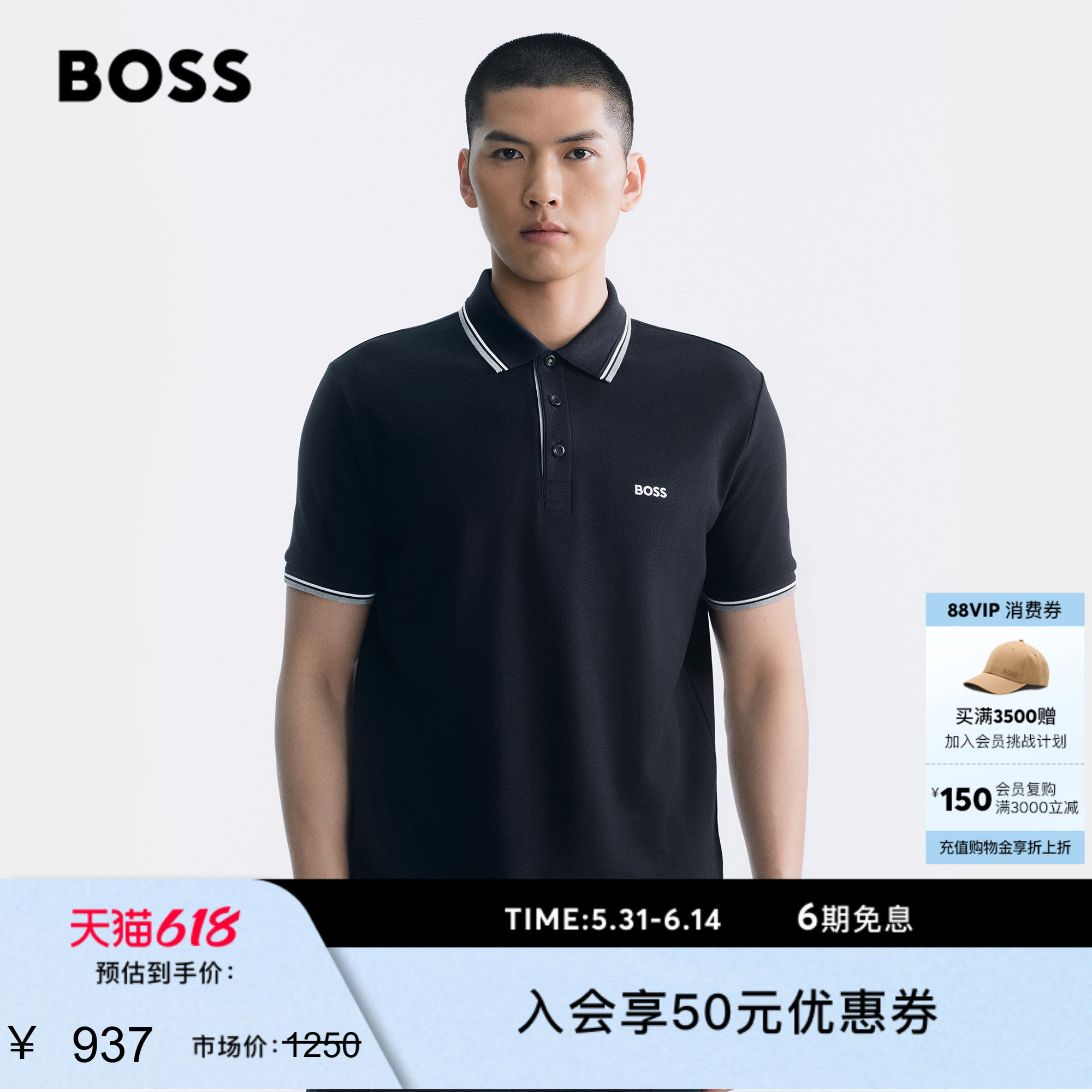 【礼物 多色】BOSS博斯 26夏棉质通勤条纹撞色短袖Polo衫BOSSPolo