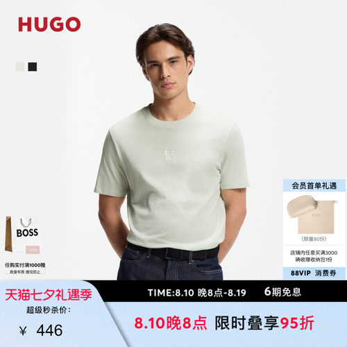 【七夕礼物】HUGO雨果 男士26年夏季新款刺绣棉质平纹布短袖 T 恤