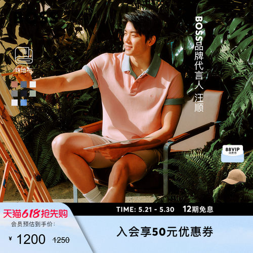 【汪顺同款】BOSS博斯经典款男休闲通勤珠地布针织短袖BOSSPolo衫