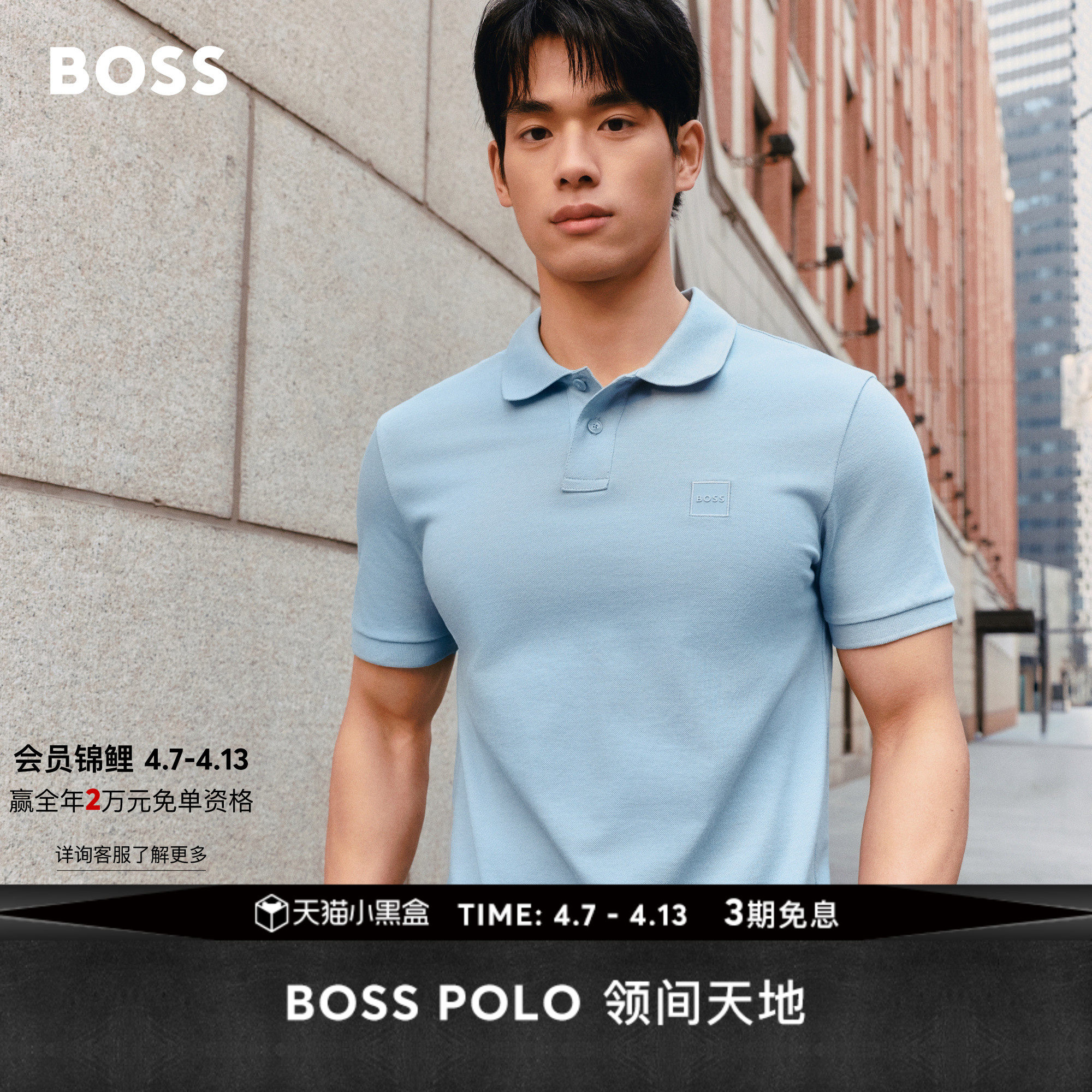 【珠地网眼】BOSS博斯 男士弹力修身短袖polo衫