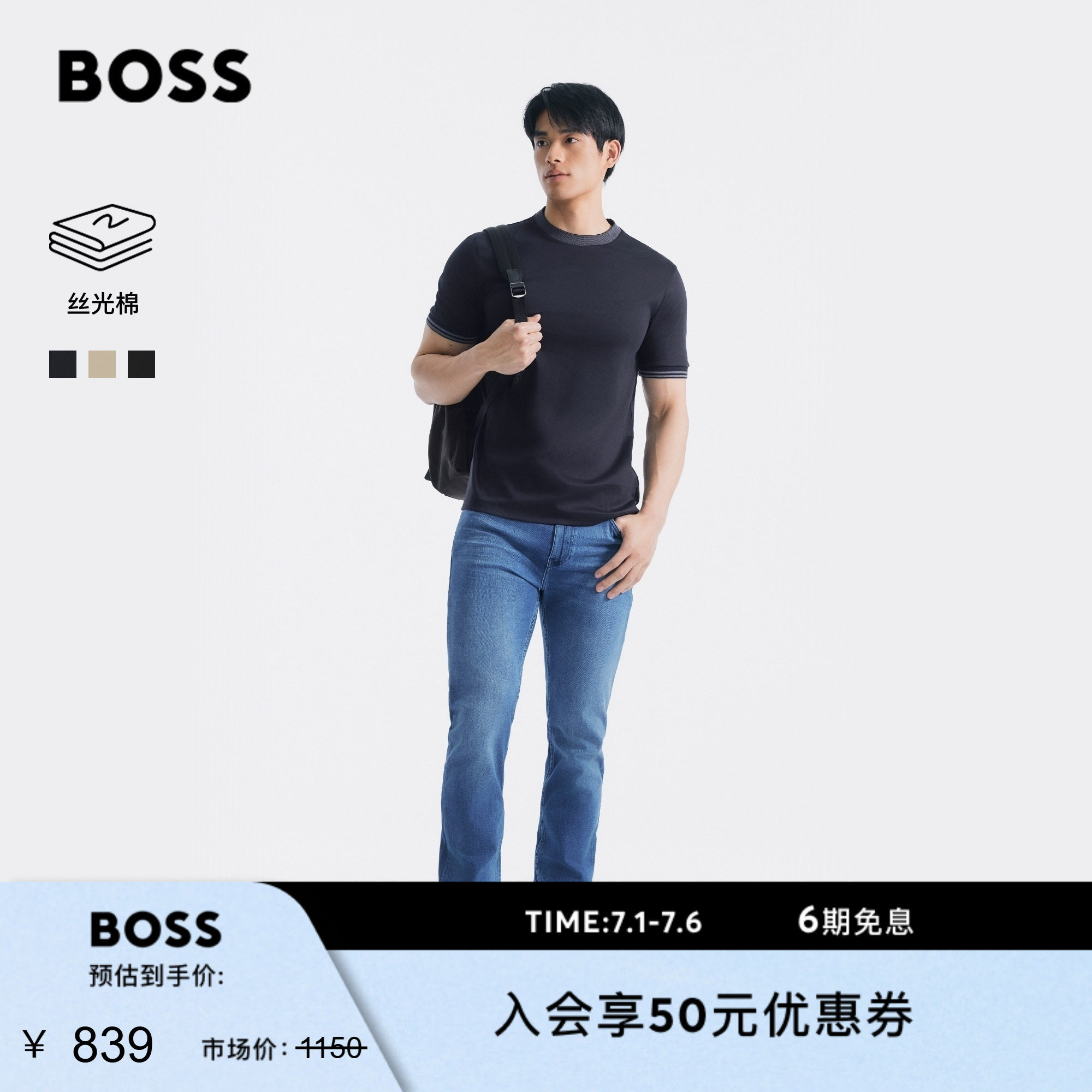【丝光棉】BOSS博斯26夏新款男女商务休闲纯色百搭修身短袖T恤