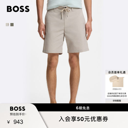 BOSS博斯 男士26年夏季新款府绸棉质混纺直筒休闲短裤