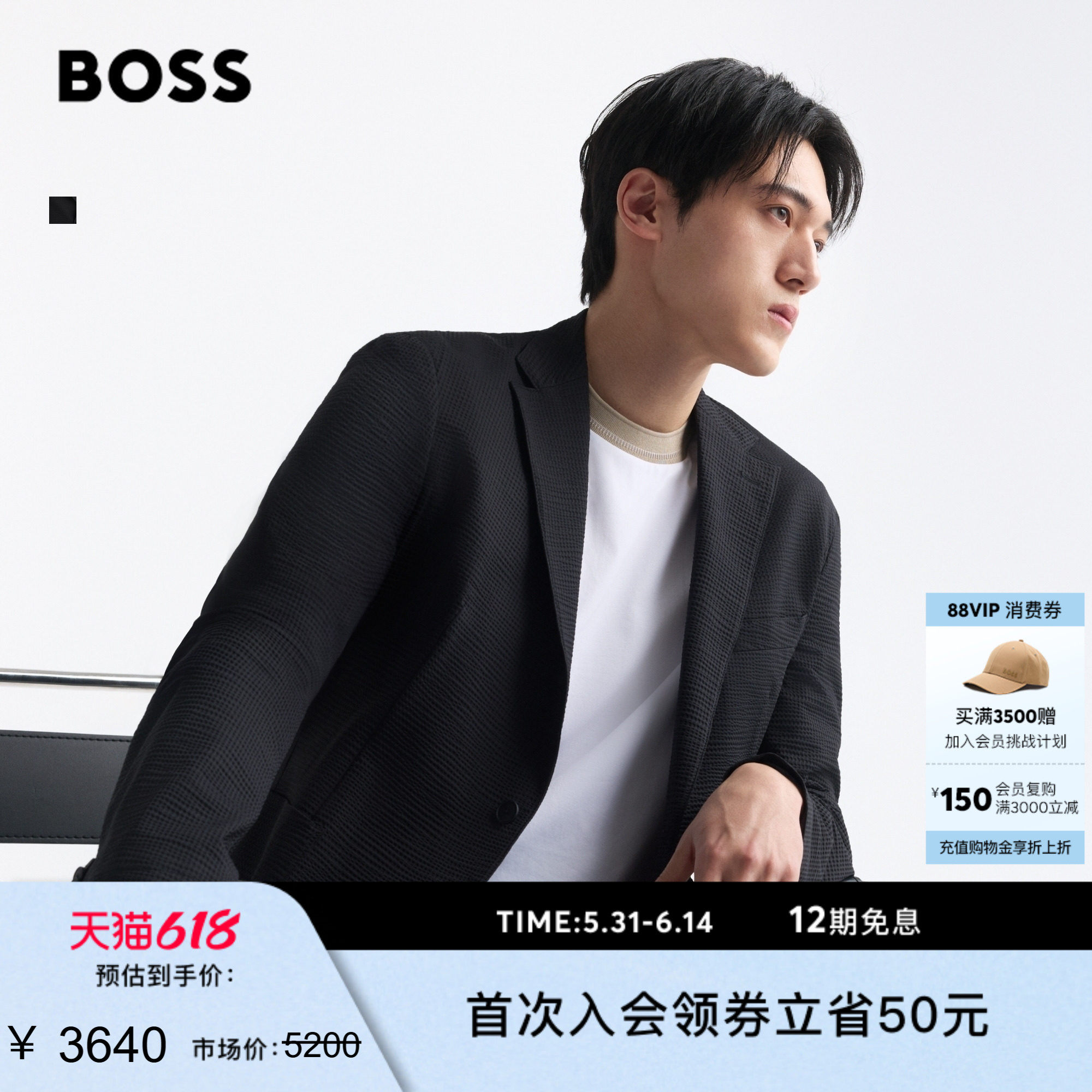 【轻量零感不粘肤】BOSS博斯 男士弹力泡泡纱机能通勤可机洗西装