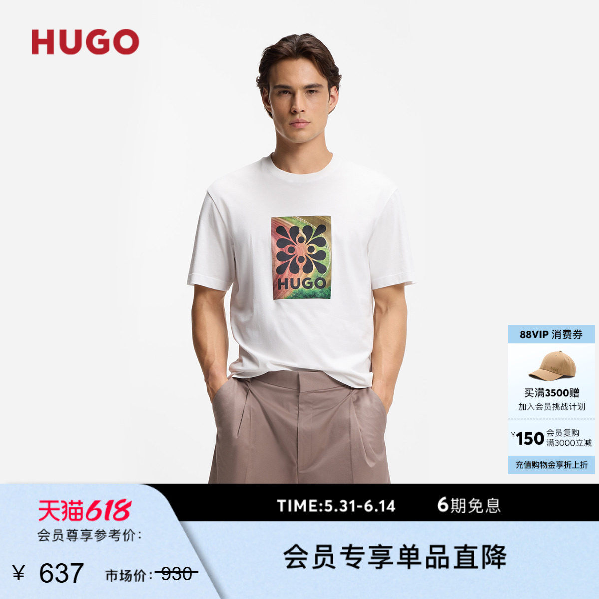 HUGO雨果 男士26年夏季新款徽标艺术图案棉质平纹布 T 恤