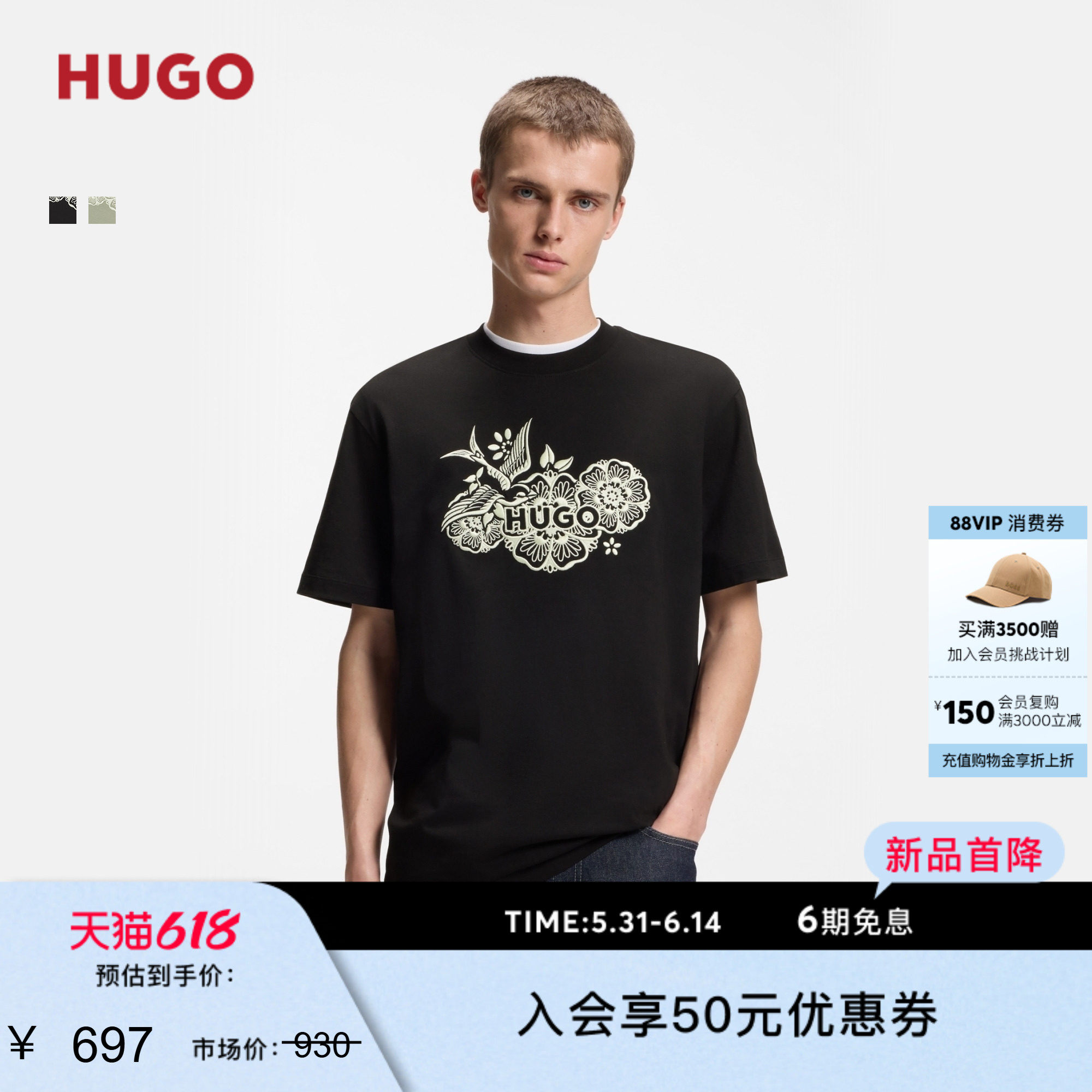 HUGO雨果 男士26年夏季新款带刺绣图案的棉质平纹针织 T 恤