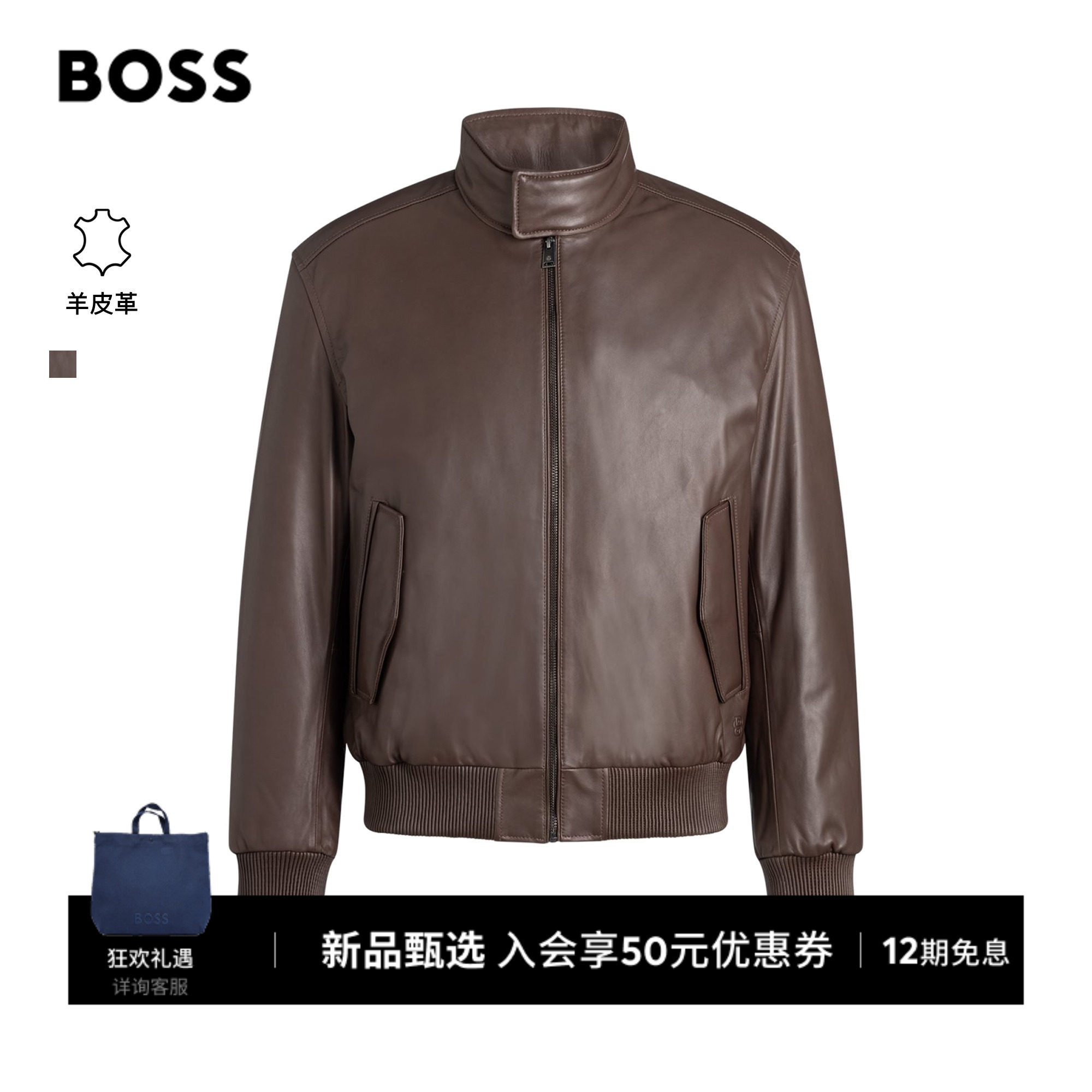 【头层羊皮革】BOSS博斯 男26新款立领棕色美式机车皮衣夹克外套