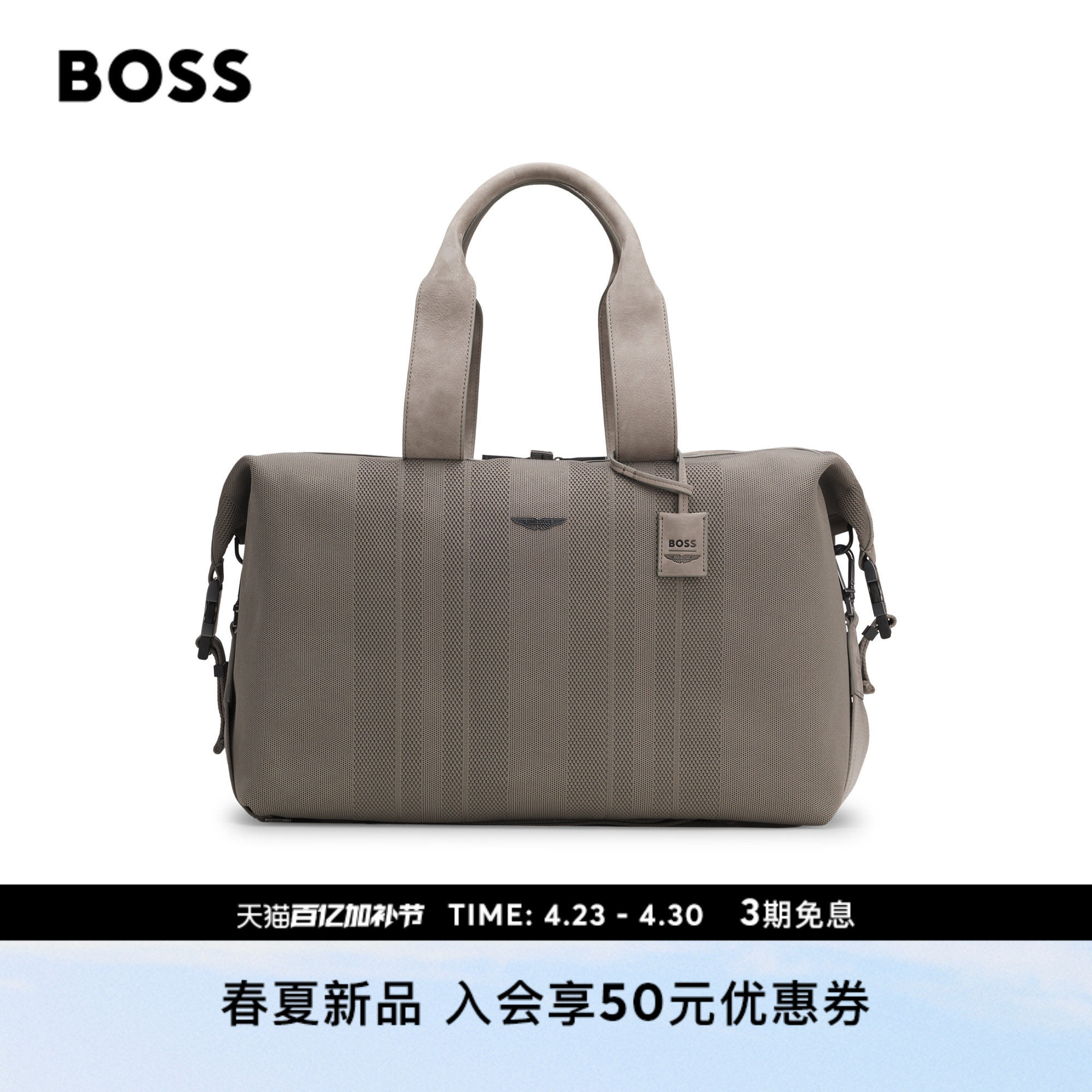 BOSS博斯【阿斯顿马丁联名】男士26年春季新款皮革饰边针织旅行包