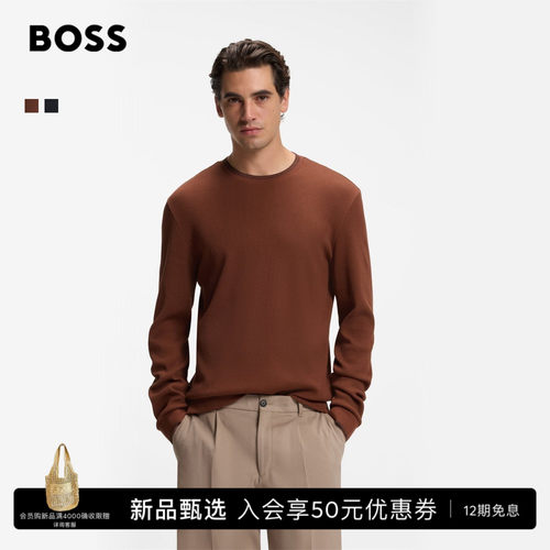 BOSS博斯 男士26年冬季新款华夫格纹理弹力棉长袖T恤
