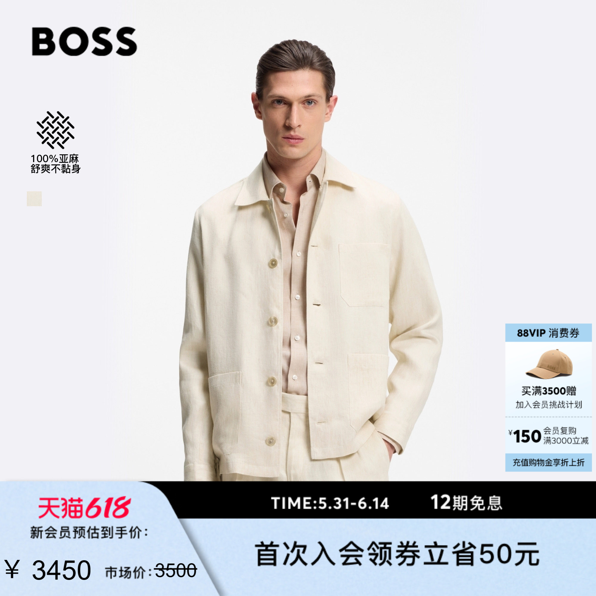 【礼物】BOSS博斯 男士26年夏季新款亚麻斜纹布宽松版型外套衬衫