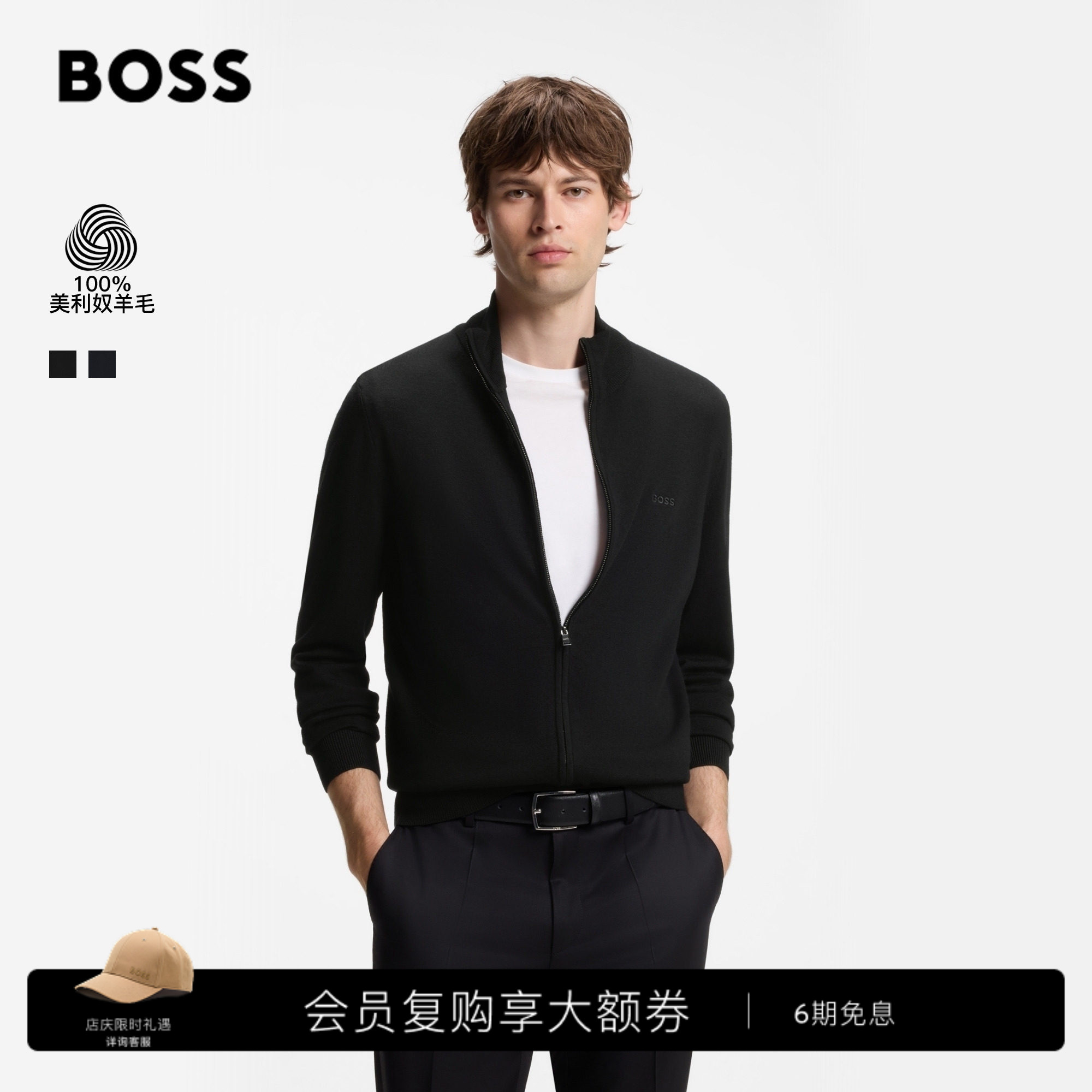 【100%美利奴羊毛】BOSS博斯 经典款男士羊毛立领拉链开衫