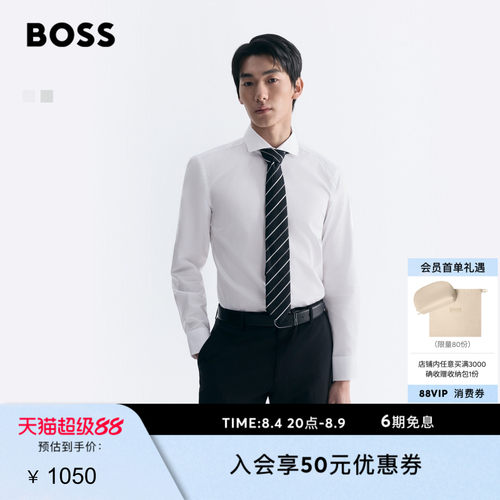 【垂感府绸】BOSS博斯26新款男商务正式挺阔100%棉白色修身衬衫