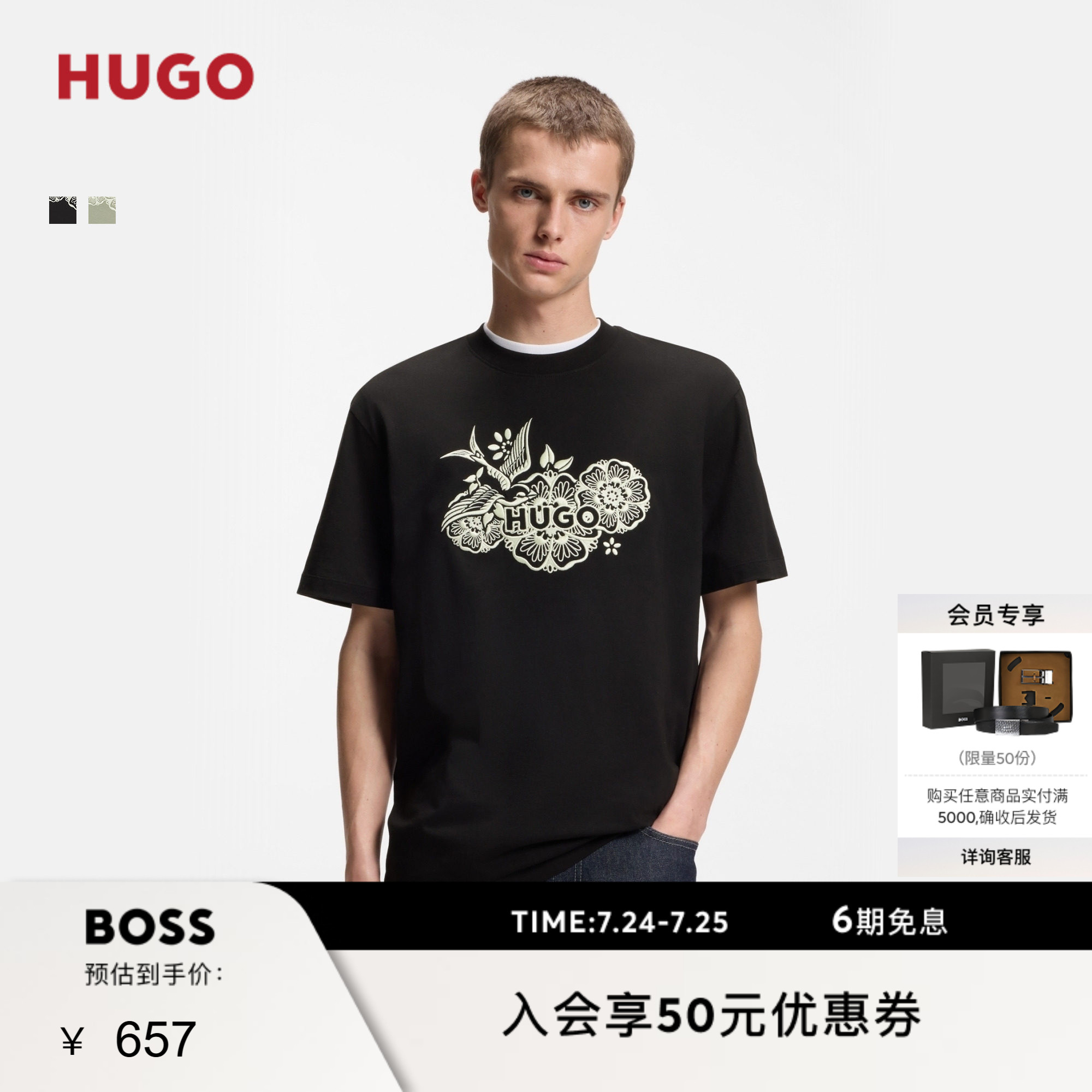 HUGO雨果 男士26年夏季新款带刺绣图案的棉质平纹针织 T 恤