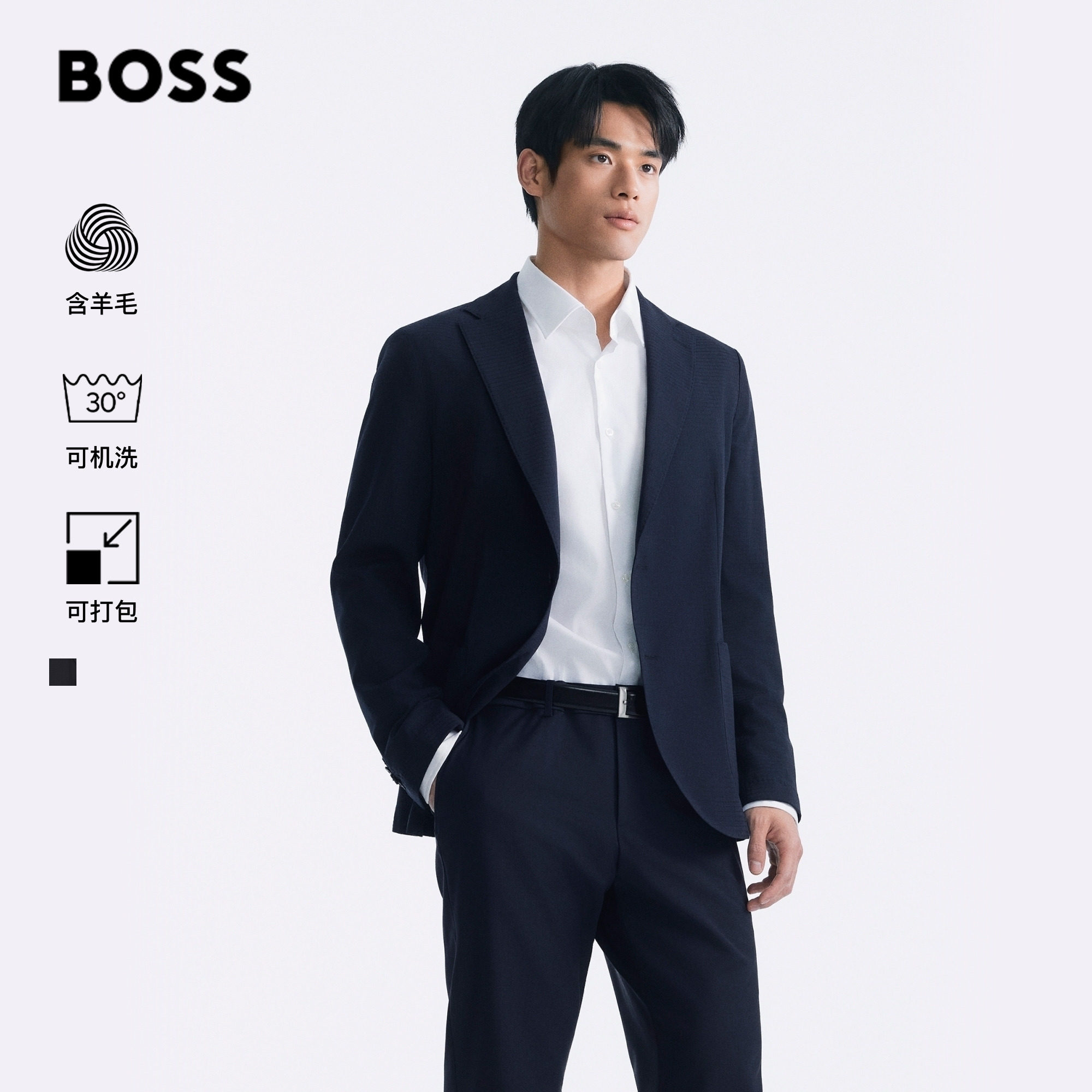 【可打包可机洗】BOSS博斯26夏男士弹力延展羊毛混纺西装外套