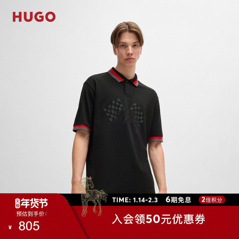 【100%棉】【HUGO雨果 x RB 联名】HUGO雨果标志性图案短袖Polo衫,男装,Polo衫,淘宝优惠券,粉丝福利购,淘宝优惠卷