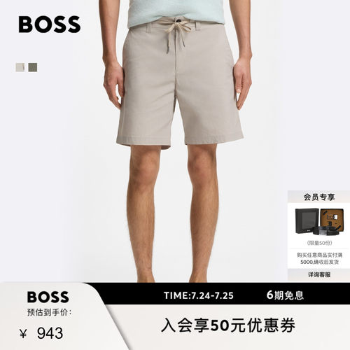 BOSS博斯 男士26年夏季新款府绸棉质混纺直筒休闲短裤