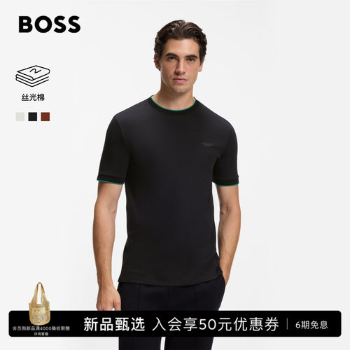 【阿斯顿马丁联名】BOSS博斯 男士26年秋季新款丝光棉质 T 恤