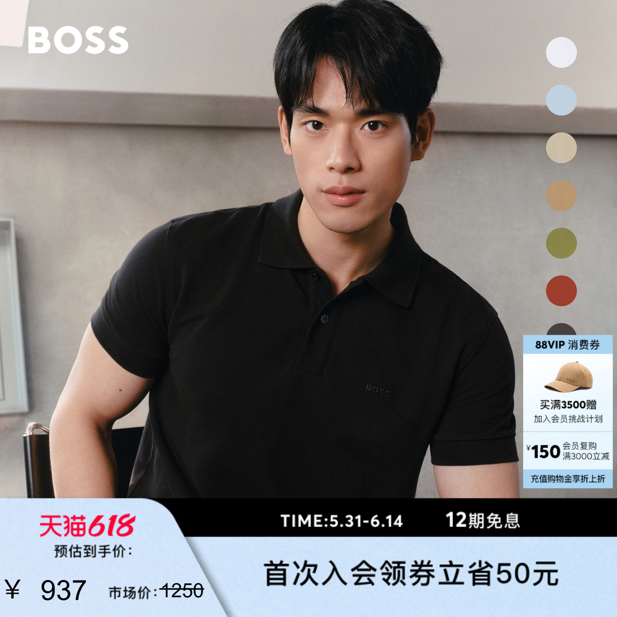 【父亲节礼物珠地网眼多色】BOSS博斯26夏商务短袖Polo衫BOSSPolo
