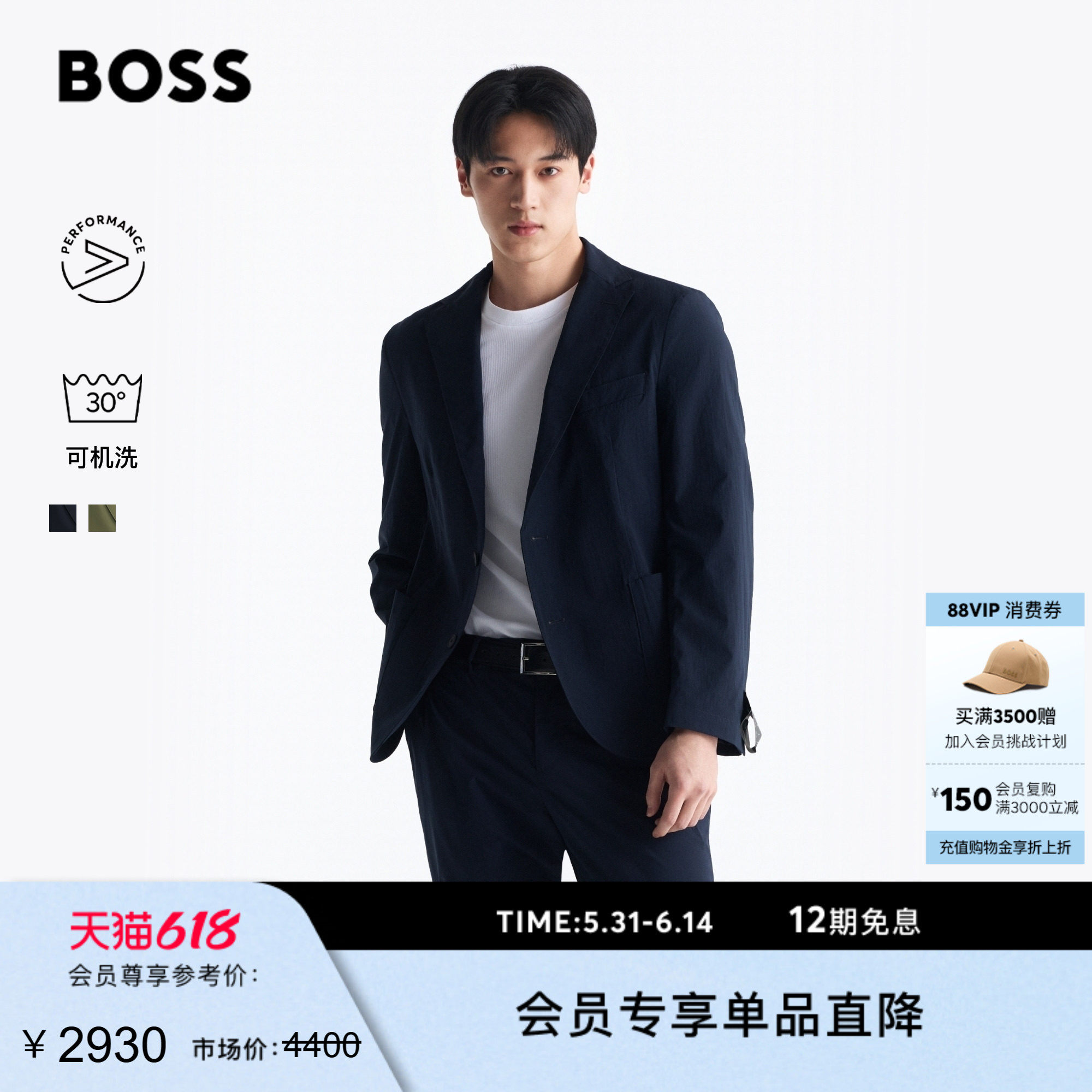 【机能通勤 可机洗】BOSS博斯 男士易打理弹力修身西装