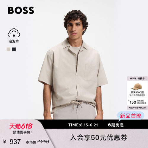 【父亲节礼物泡泡纱】BOSS博斯26夏新男古巴领不粘肤宽松短袖衬衫
