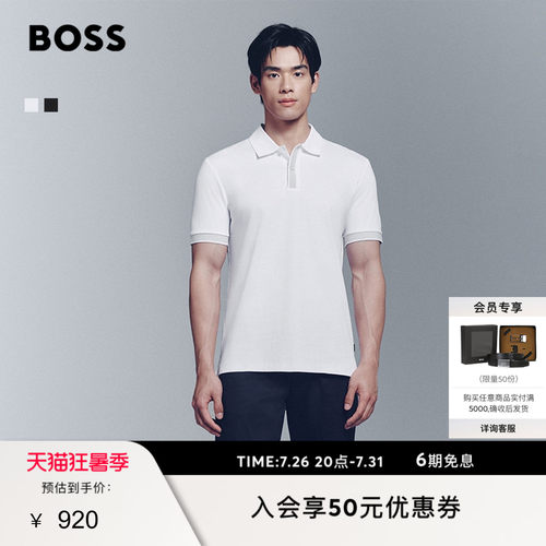 【丝光棉】BOSS博斯 男士撞色镶边修身马球衫短袖Polo衫BOSSPolo