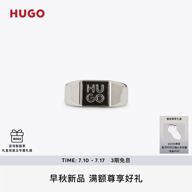 HUGO BOSS雨果博斯男士2025秋季新款叠戴徽标珐琅嵌件图章戒指