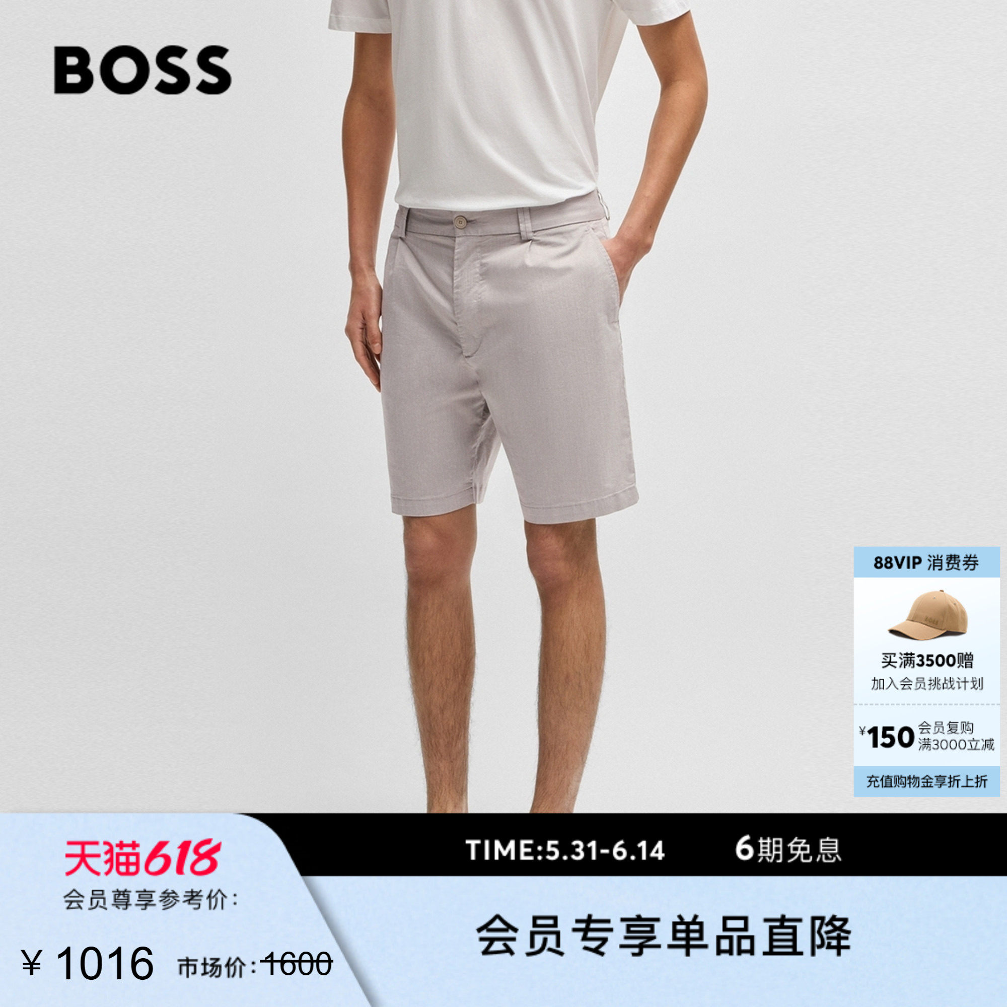 BOSS博斯 男士弹力棉质机能通勤府绸锥形版型短裤