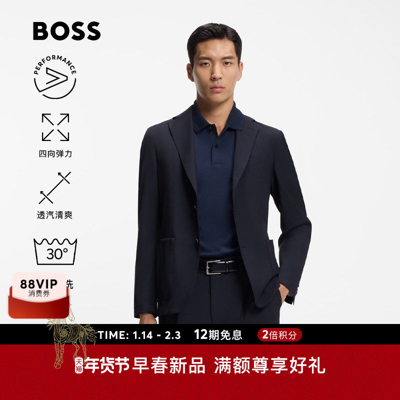 【机能通勤 羊毛混纺】BOSS博斯 男士26年春款西装外套,男装,西服,淘宝优惠券,粉丝福利购,淘宝优惠卷