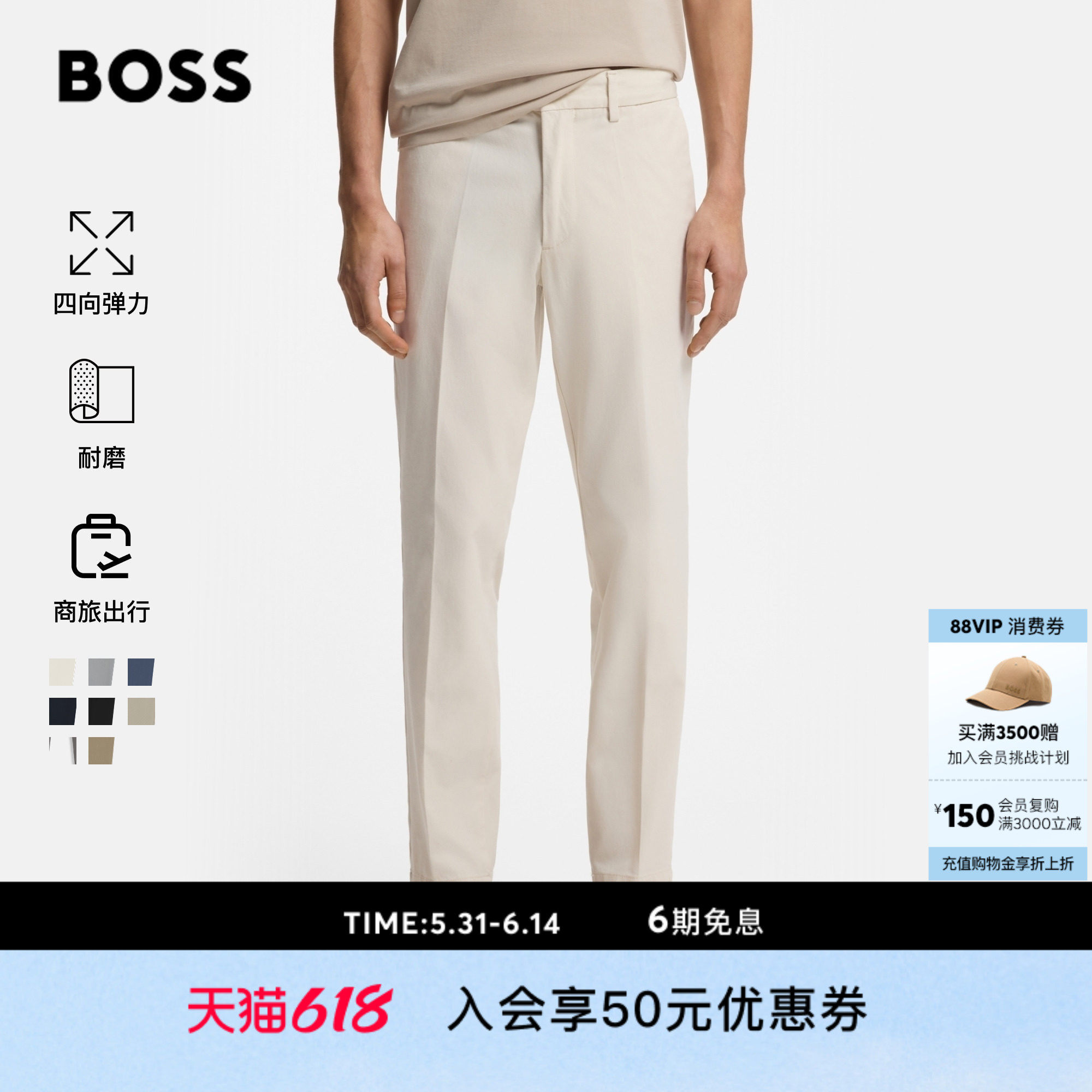 【父亲节礼物四向弹力】BOSS博斯男26夏通勤耐磨棉质混纺修身长裤