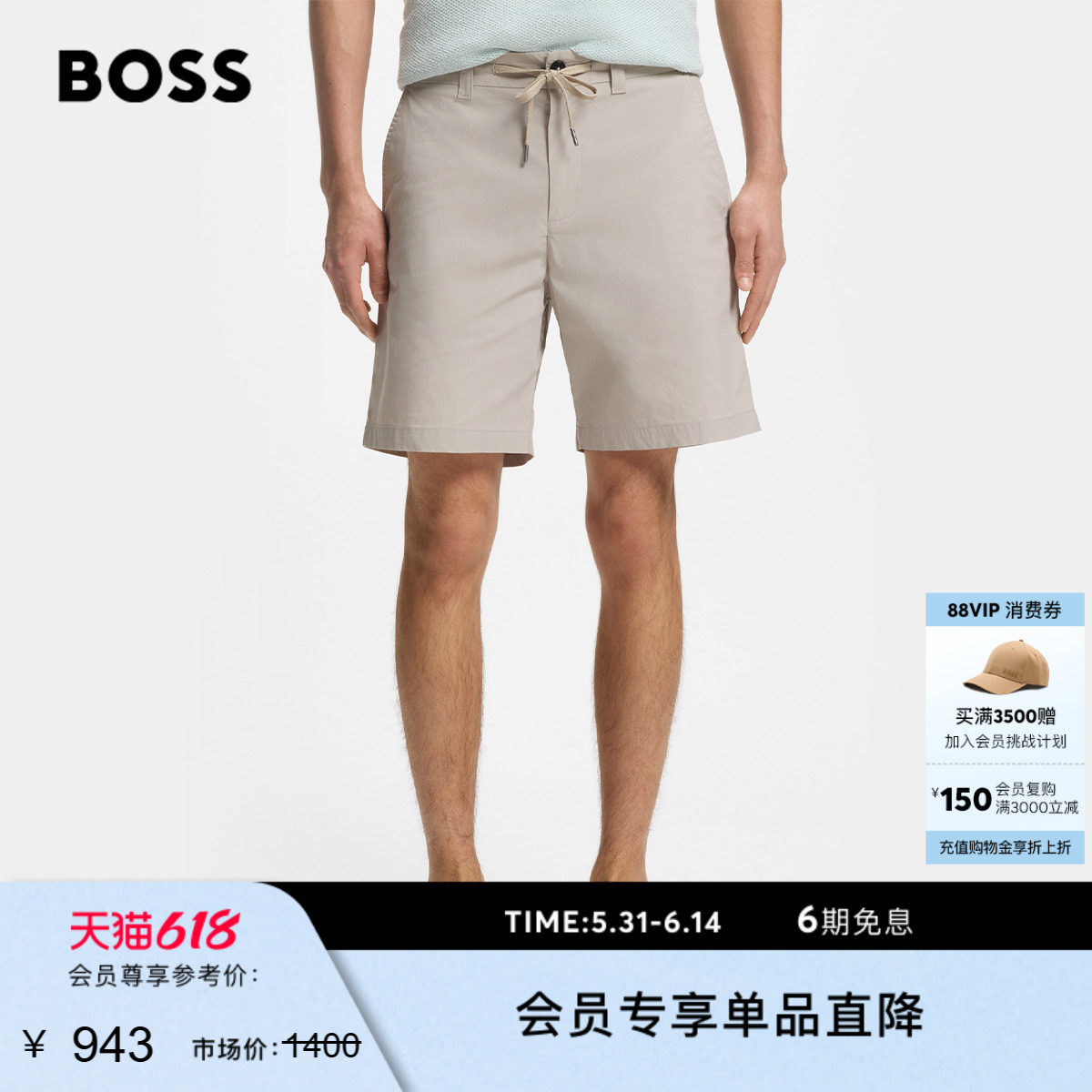 BOSS博斯 男士26年夏季新款府绸棉质混纺直筒休闲短裤