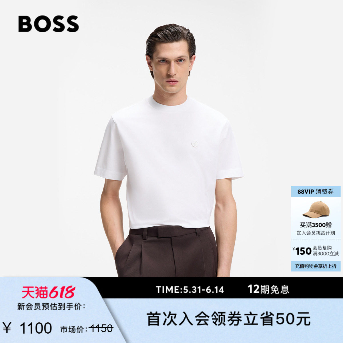 BOSS博斯 男士26年夏季新款双 B 造型交织字母装饰丝光棉质 T 恤